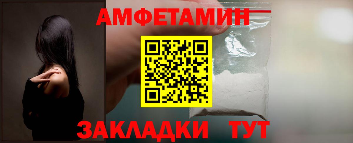 АМФЕТАМИН 98% Протвино