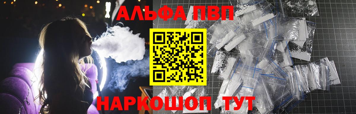 А ПВП мука Протвино