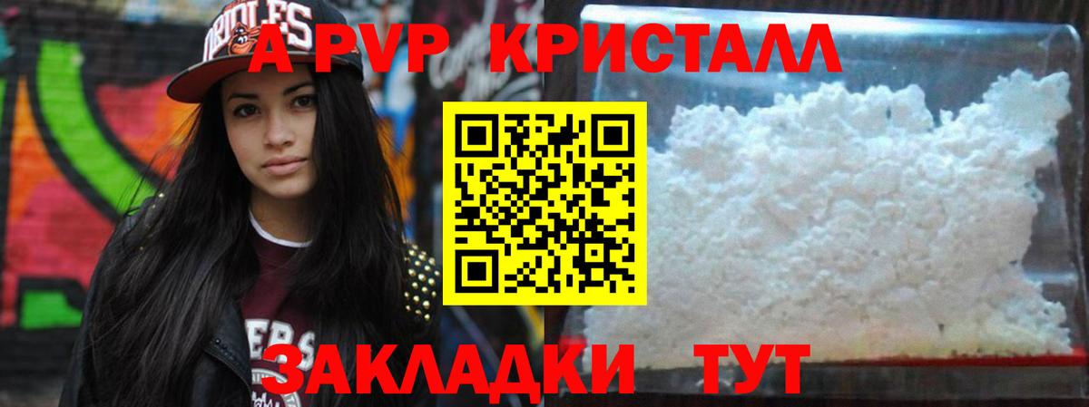 где купить   Alpha PVP СК  Alfa_PVP  A-PVP СК КРИС  Alfa_PVP СК КРИС  Вход с VPN  Протвино 