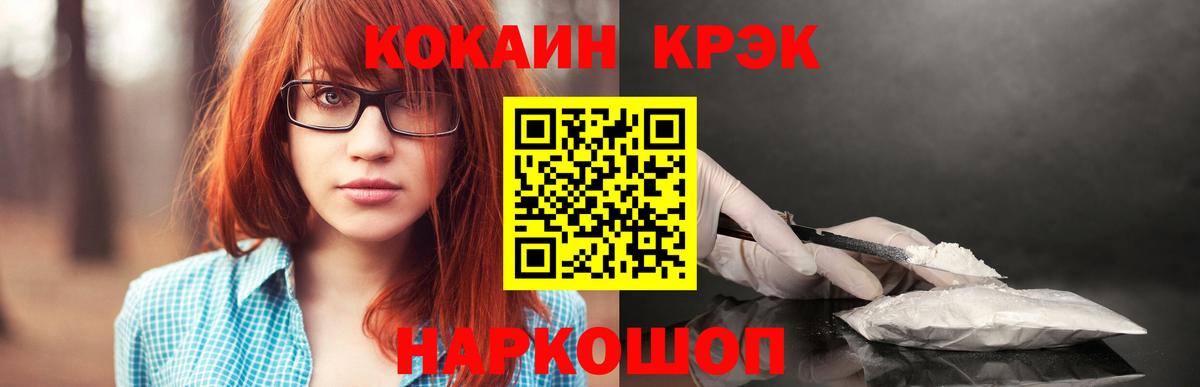 Протвино  Cocaine Эквадор  Вход с VPN 