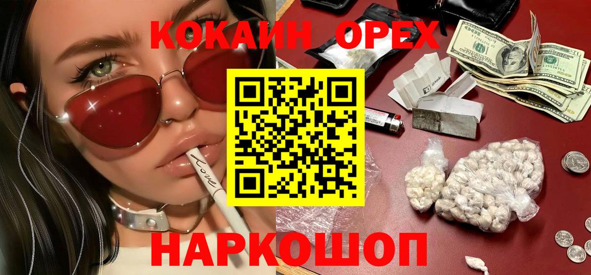 COCAIN VHQ Протвино