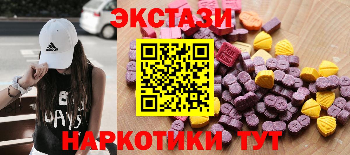 Экстази диски  Экстази  Протвино  Вход с VPN 