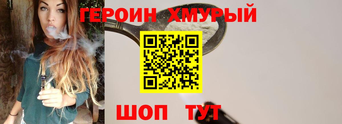 Протвино  ГЕРОИН герыч  Вход с VPN 