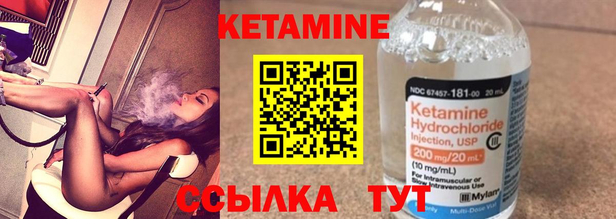 Кетамин VHQ Протвино