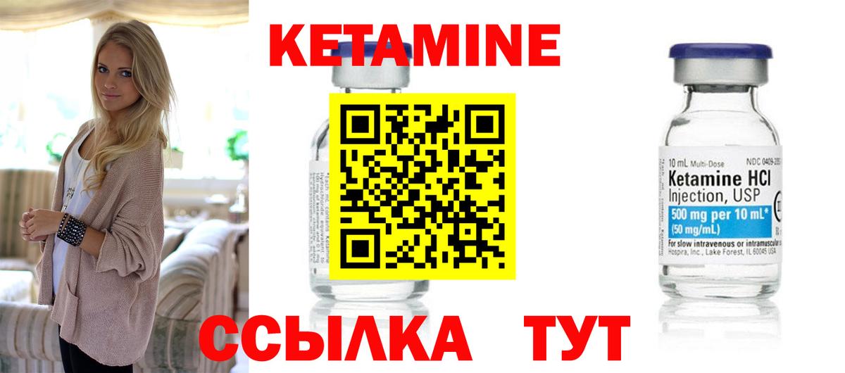 Кетамин ketamine  Кетамин ketamine  Протвино  Вход с VPN 