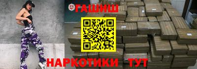 гашишное масло Волгодонск