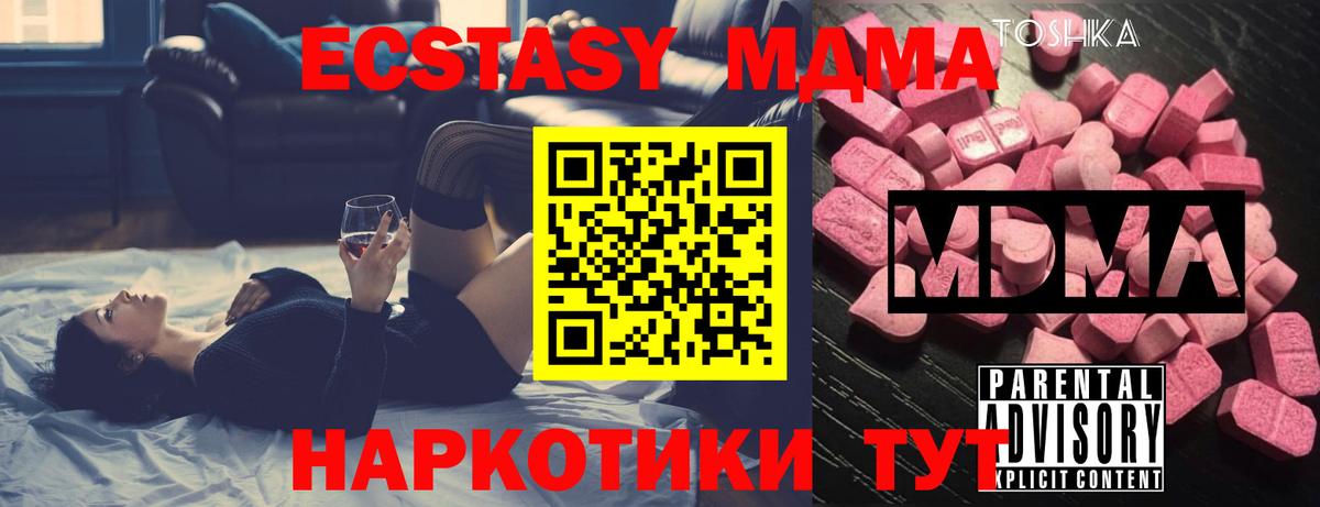 MDMA VHQ Протвино
