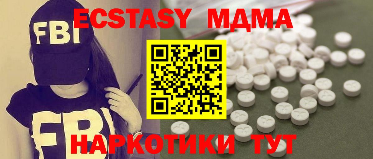 MDMA crystal  МДМА  МДМА молли  Протвино  Вход с VPN 