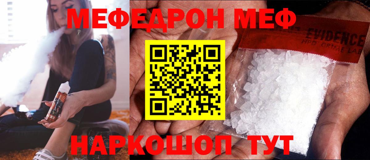 Меф мяу мяу  Мефедрон  Меф кристаллы  Протвино  Вход с VPN 