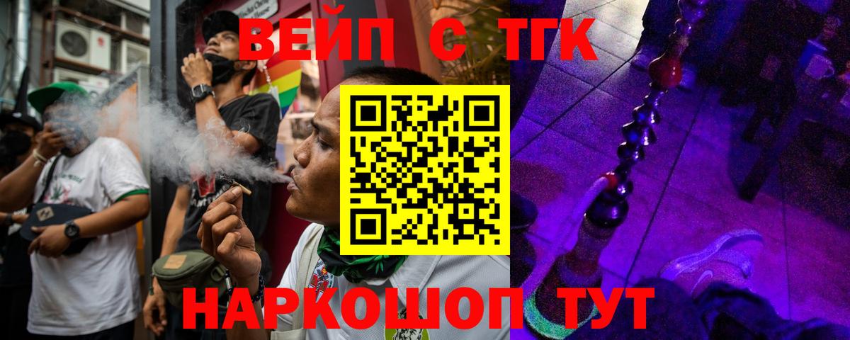 Дистиллят ТГК вейп Протвино