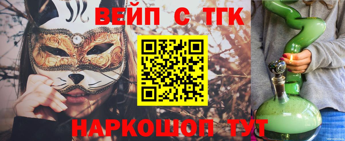 MEGA маркетплейс  наркота  Протвино  Вход с VPN  ТГК концентрат 