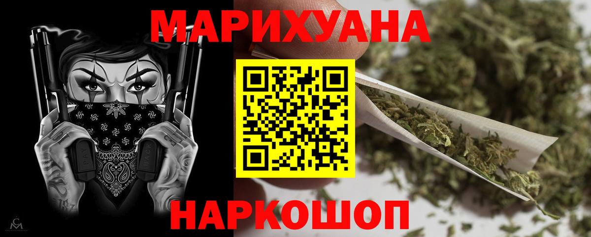 МАРИХУАНА VHQ  Шишки марихуана THC 21%  Протвино  Канабис Amnesia  Канабис THC 21%  Вход с VPN 